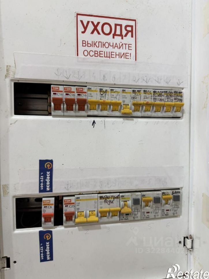 Помещение свободного назначения Чебоксары