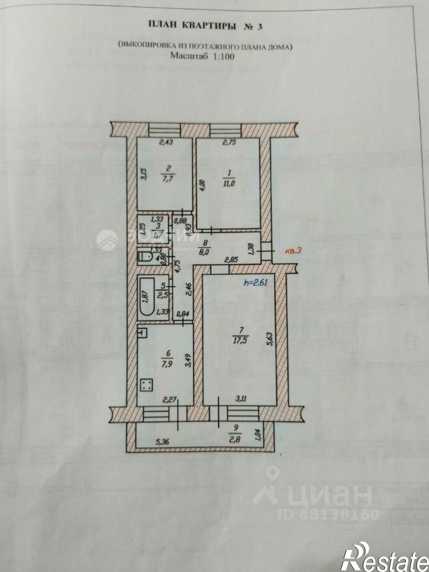 Купить квартиру за 4 650 000 рублей на Чебоксарский район, Кугеси п., Советская ул.