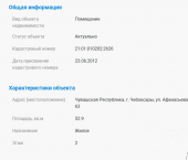 комната 52 кв м улица Афанасьева, 10