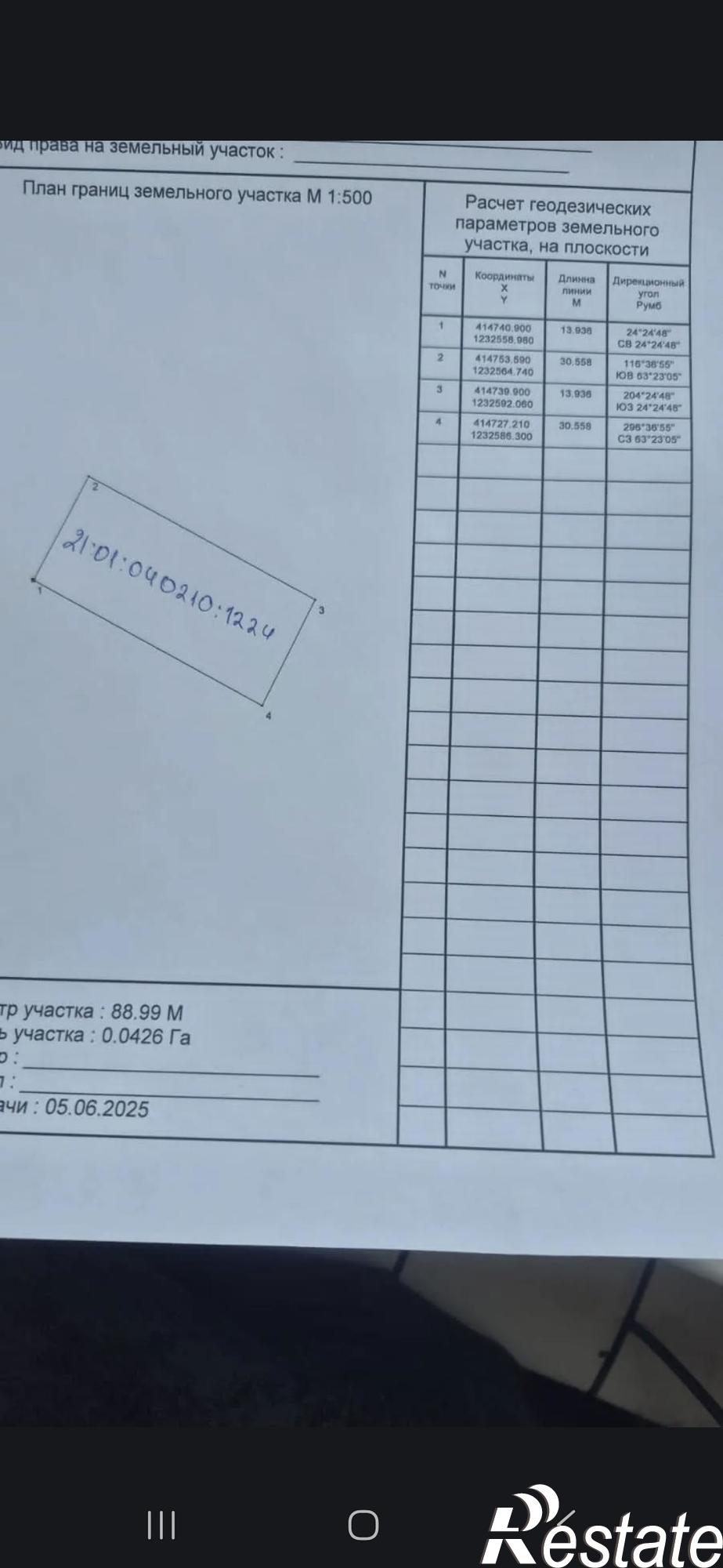 Купить землю, земельный участок за 399 999 рублей на 632