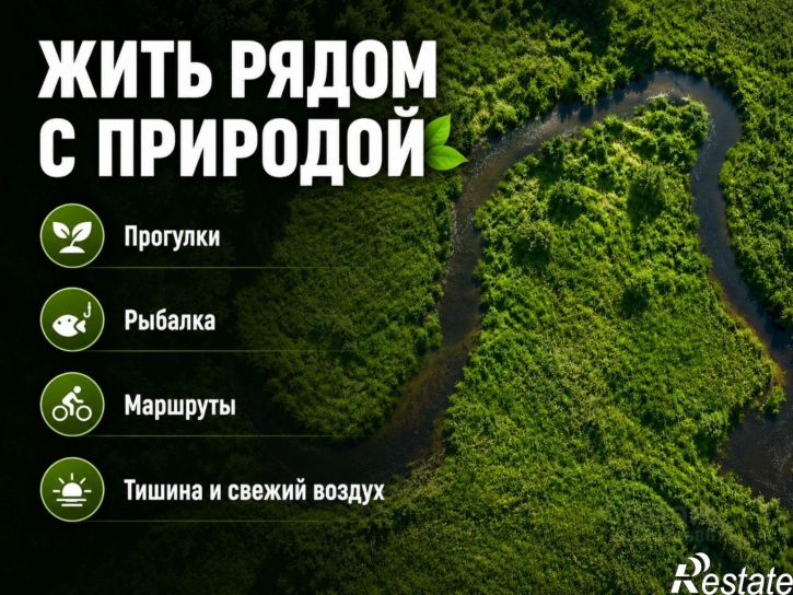 Земельный участок ул Николаева, 47,  д. 47