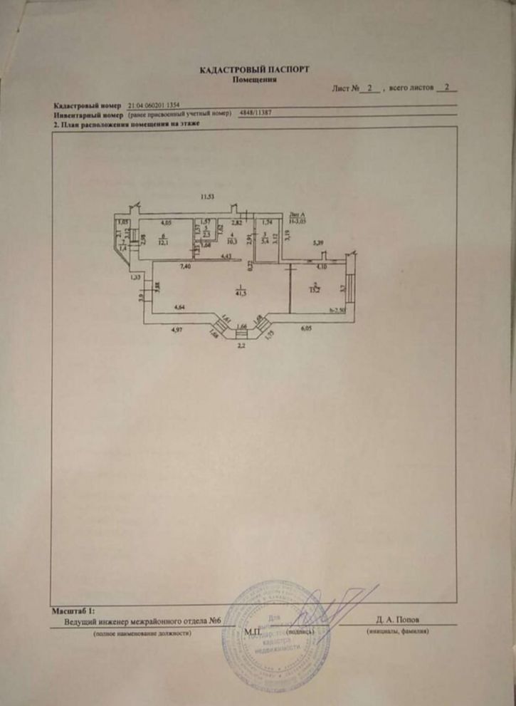 Торговое помещение 30 лет Победы ул., д.10