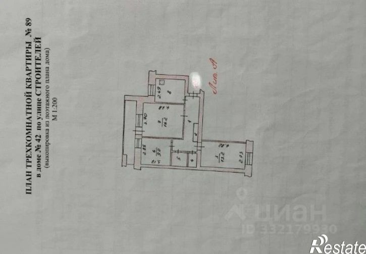 3-комн квартира Новочебоксарск