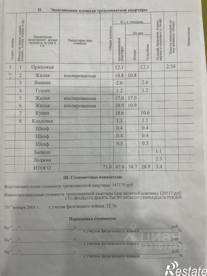 3-комн квартира Новочебоксарск