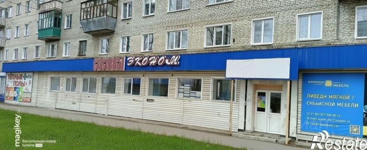 Офис ул Карла Маркса, 23,  д. 23