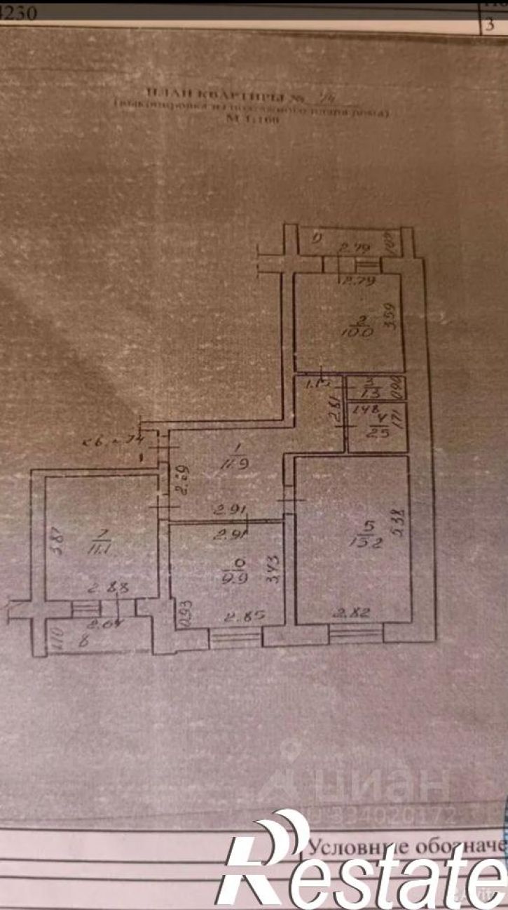 3-комн квартира улица Машиностроителей, 32,  д. 32